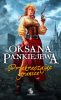 Przekraczajac Granice � ���������
